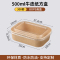 一次性餐盒饭盒牛皮纸打包盒长方形外卖沙拉野餐便当盒食品级轻食