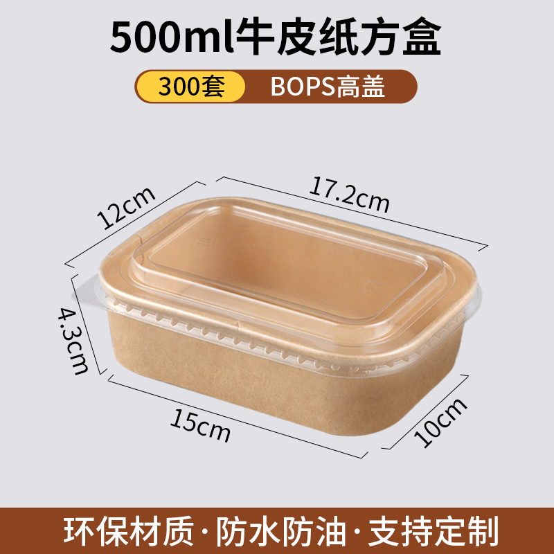 一次性餐盒饭盒牛皮纸打包盒长方形外卖沙拉野餐便当盒食品级轻食