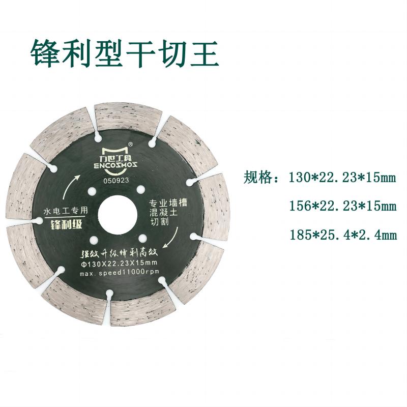 力世工具锋利型干切王185*25.4*2.4mm1件高清大图