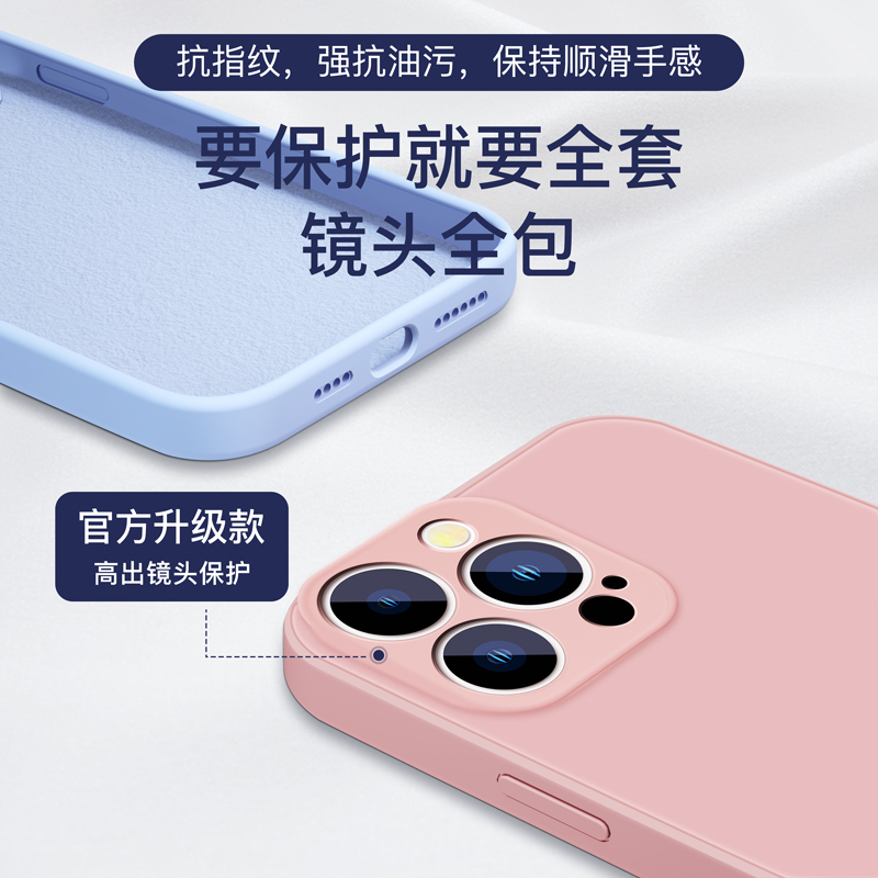 魔画(MOHUA)适用iphone14Promax手机壳新款苹果14plus液态硅胶软壳por超薄防摔镜头全包保护套纯色