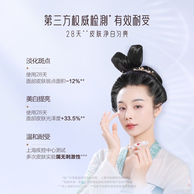 御泥坊矜纯臻白小金瓶套装六件套美白补水夏季护肤品美白提亮淡化斑点苏宁自营