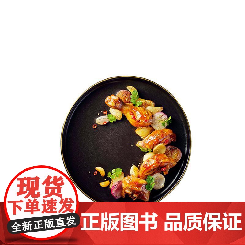 生活-在家也能做的星厨料理米其林方太厨房星厨食物摄影星级食谱星级餐厅9787518446810星级餐厅主厨专为家庭厨房打高清大图