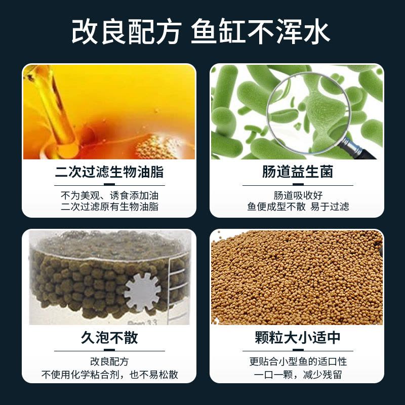 鱼食小颗粒锦鲤金鱼饲料观赏鱼通用鱼粮南极磷虾上浮型鱼料小型鱼图片