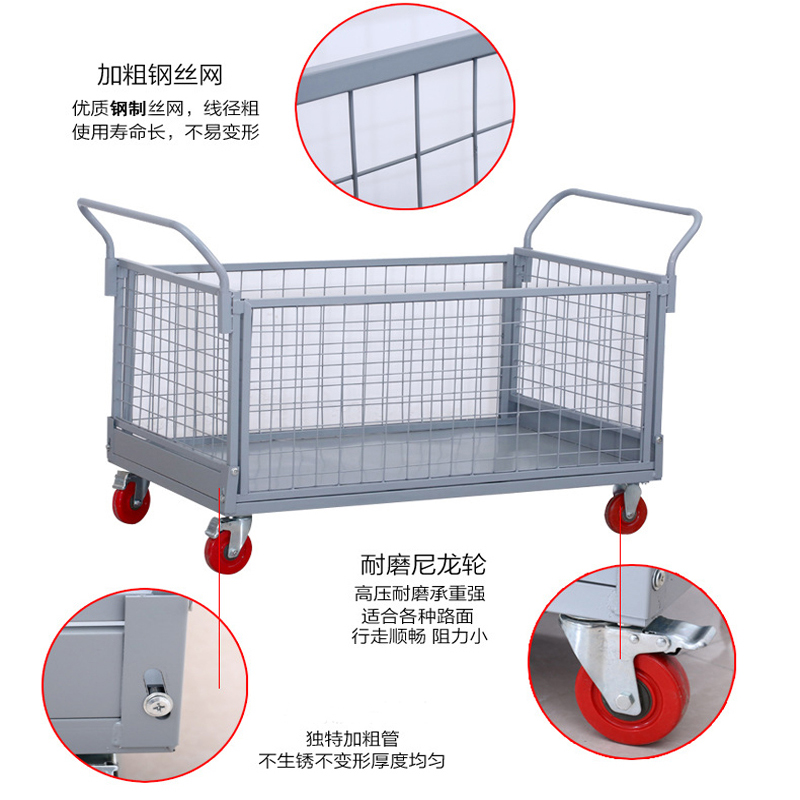 馨飞虎工具车围栏车周转车网笼车小推车1000*600*850mm/个高清大图