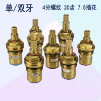 水龙头阀芯配件古达铜快开陶瓷阀芯双牙阀芯正反旋阀心冷热水