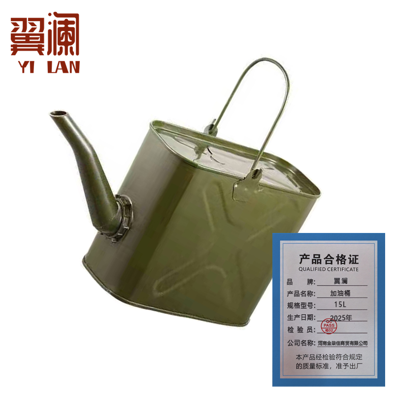 翼澜 加油桶15L 个高清大图