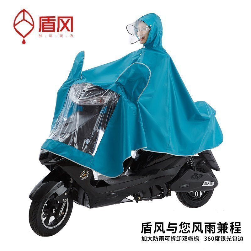 美帮汇电瓶摩托车电动车雨衣长款全身单人男女士成人防暴雨雨披加大加厚 【老款】湖蓝XXXL