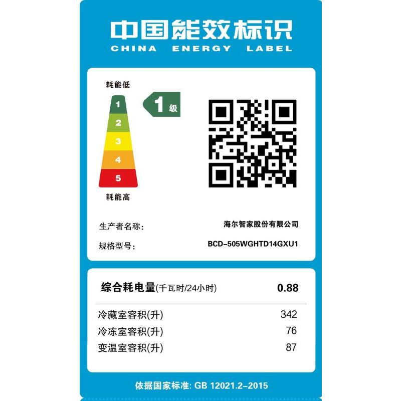海尔505升十字对开冰箱 零距离自由嵌入式,全空间保鲜科技,EPP超净杀菌系统,冷藏三档变温室,云笺燕羽灰外观