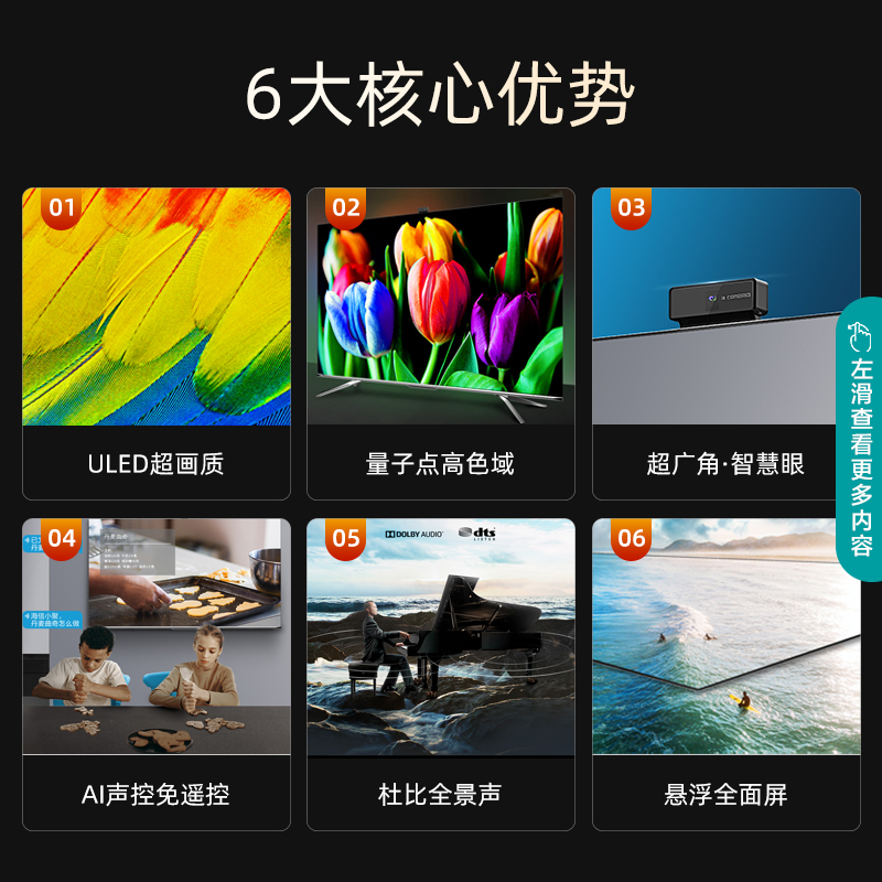 海信(Hisense) 65英寸社交电视超高清ULED量子点超画质 AI智能声控 65E8D全面屏语音电视