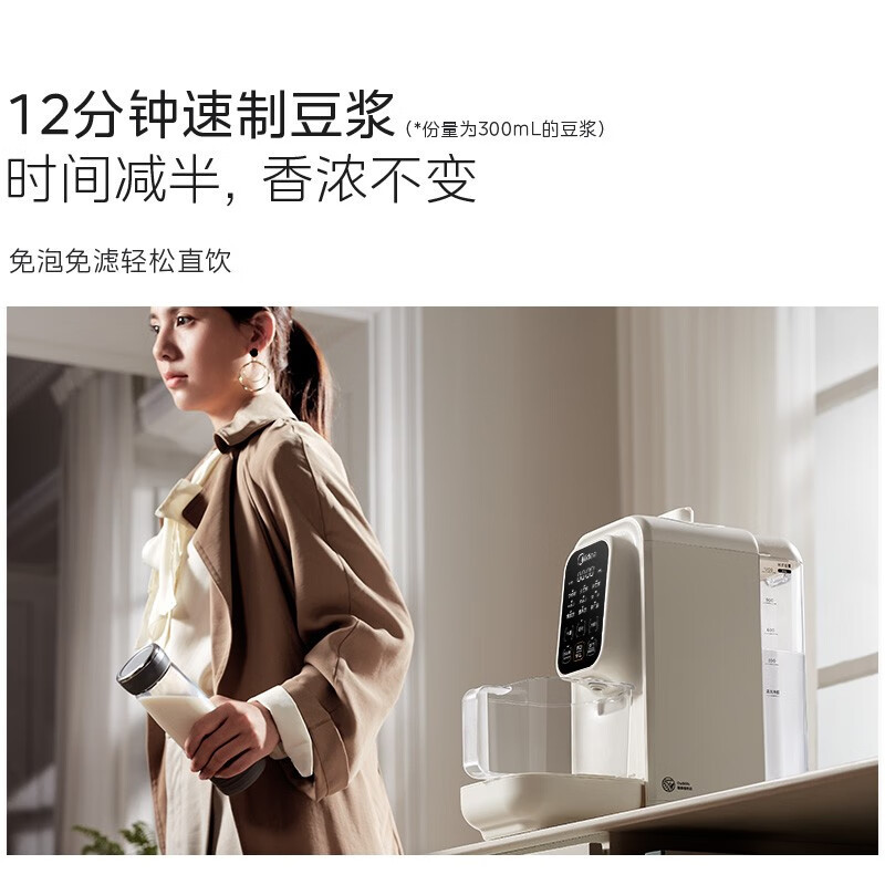美的(Midea) 破壁机家用免洗豆浆机全自动清洗自动保温植物豆奶婴儿辅食料理机多功能宝宝榨汁机 [四段自动洗]