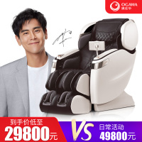 OGAWA奥佳华OG-7598C按摩椅家用全身全自动4D御手温感大师椅豪华太空舱多功能智能电动按摩沙发椅