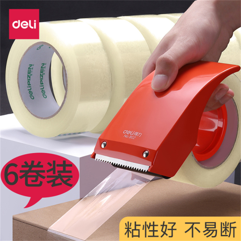 得力 30333 60mm*100y 封箱胶 一卷装