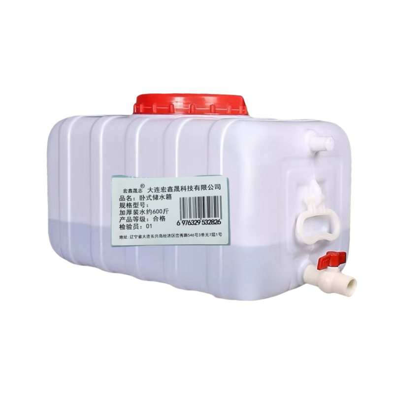 宏鑫晟志 卧式储水箱 加厚装水约600斤 个高清大图