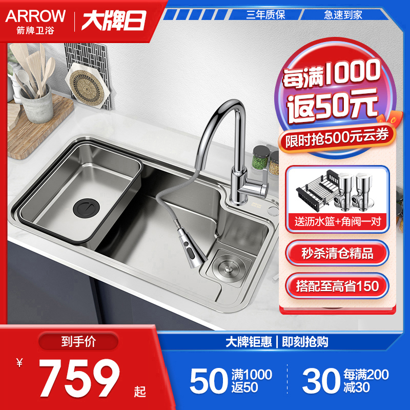 箭牌 Arrow 厨盆 水槽aeg 箭牌卫浴 Arrow 厨房水槽洗菜盆纳米洗碗水池厨盆加厚拉丝不锈钢水槽 套餐 价格图片品牌报价 苏宁易购箭牌厨卫旗舰店