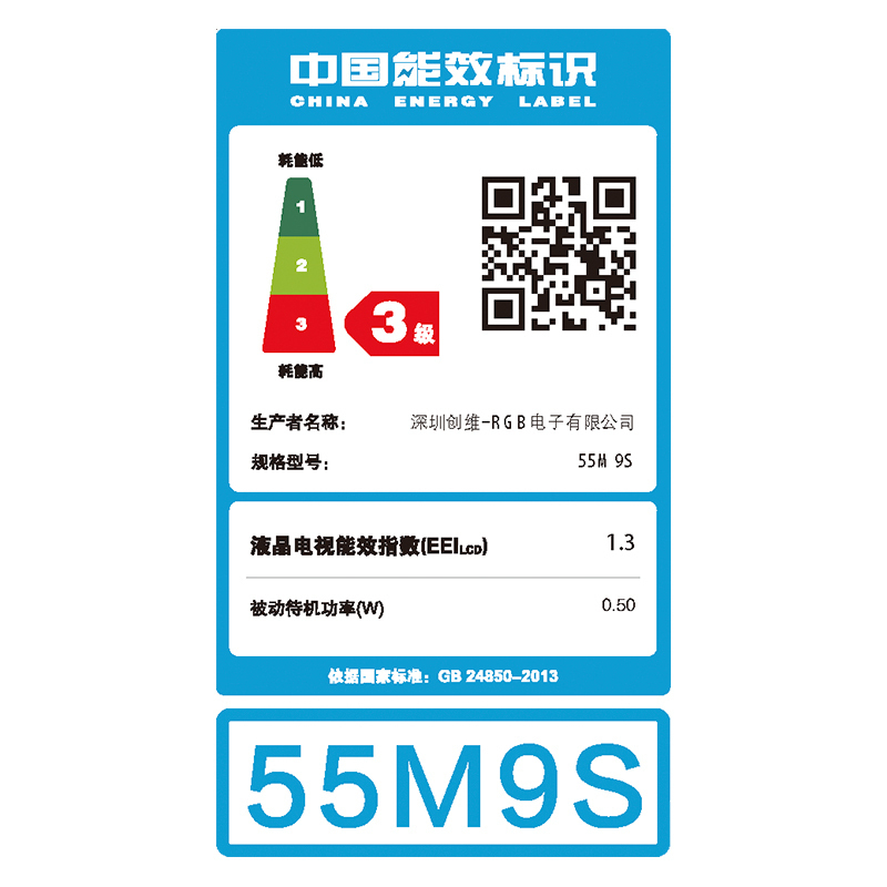 创维(Skyworth)55M9S 55英寸4K超高清智能语音网络wifi平板液晶家用彩电16G大内存防蓝光护眼电视机.