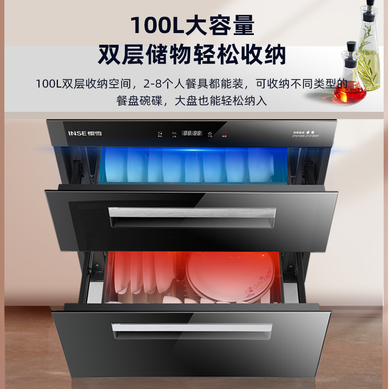 樱雪(INSE) 高温消毒柜嵌入式100升二星级智能触控厨房家用碗柜ZTD100E-2121W(B)