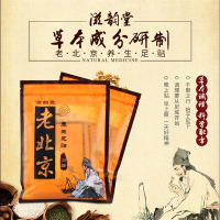 仁和药业滋韵堂老北京睡眠足贴艾草足贴脚贴艾叶足底贴男女用20贴/1袋