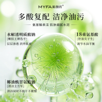 美颜坊氨基酸洗面奶洁面乳深层清洁控油温和不紧绷保湿提亮烟酰胺男女士 [深层清洁]氨基酸净透洁面乳*2