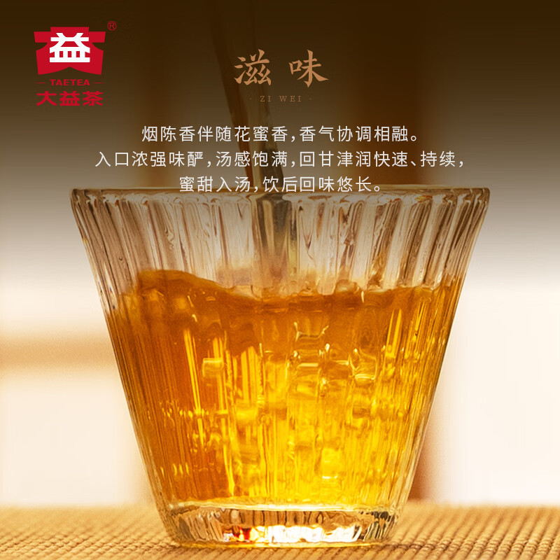 大益 普洱茶 福庆有余生饼盒装357g/盒高清大图