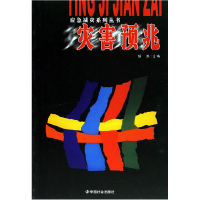 正版新书]灾害预兆任洪9787508710099