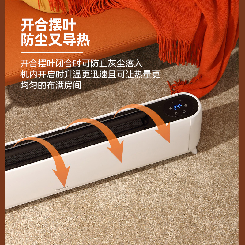 海信(Hisense)踢脚线取暖器两档调节智能恒温家用暖风机电暖气节能省电暖器小型烤火炉卧室NTY-22DN01