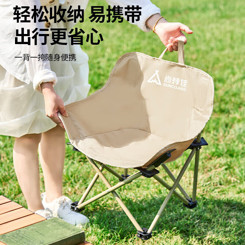 尚烤佳折叠椅三面环抱设计结实稳固户外便携月亮椅SKJ-292-1