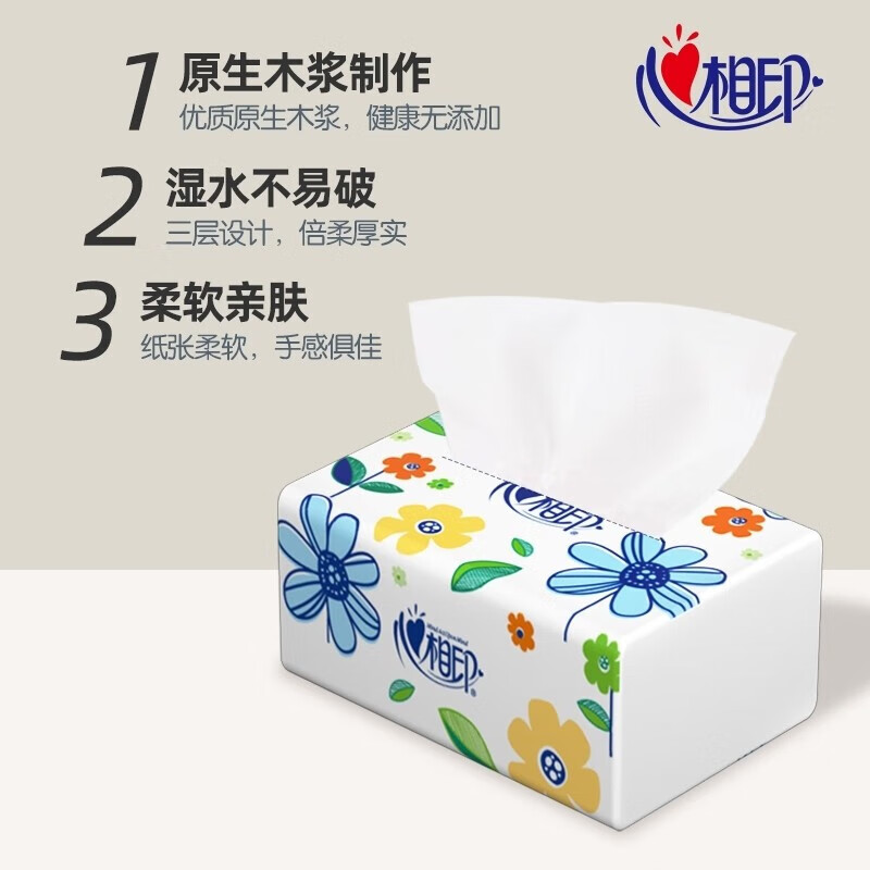 心相印 抽纸巾缤纷3层100抽家用实惠装3包 DT100-3B高清大图