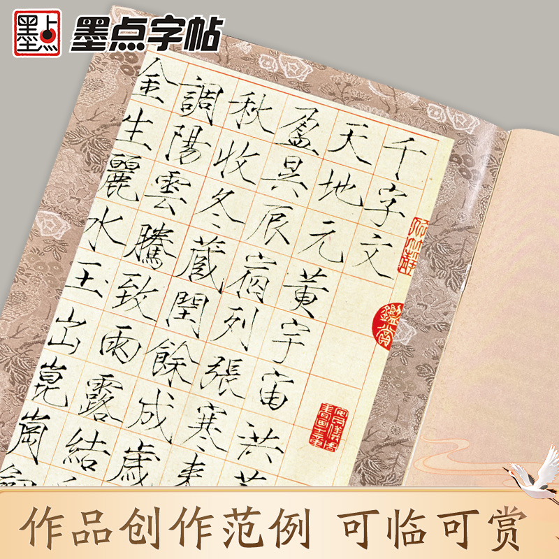 [硬笔字帖7册]瘦金体练字纸全套+美工钢笔 [正版]瘦金体字帖宋徽宗瘦金体千字文临古碑帖硬笔入门书法练字帖初学者学生成人高清大图