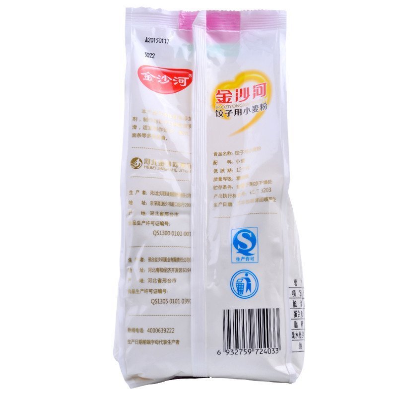 金沙河饺子用小麦粉1000g