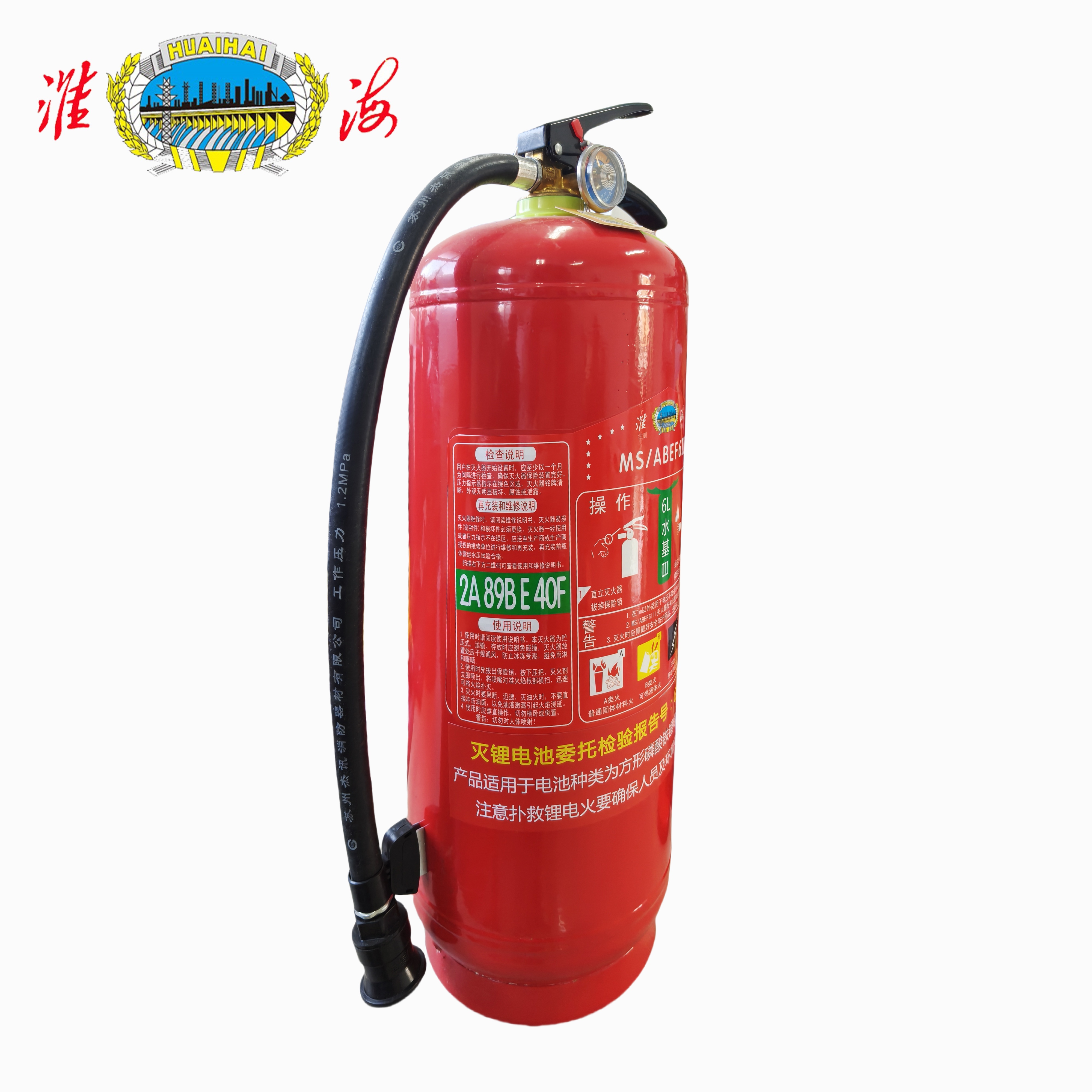 锂电池专用灭火器MS/ABEF6III高清大图