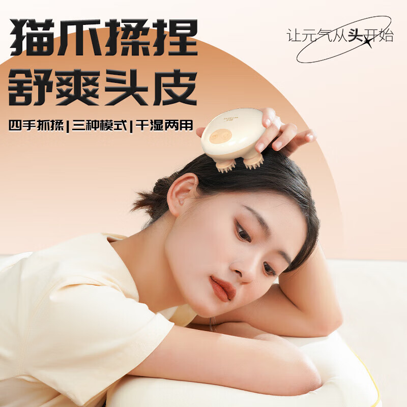 和正按摩器萌趣猫爪头部按摩仪干湿两用便携式HZ-HEAD-3高清大图