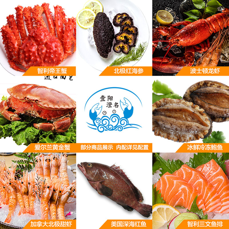 [现货]壹阳澄名 海鲜礼盒大礼包 7998型海鲜12种食材(北京仓顺丰直发)