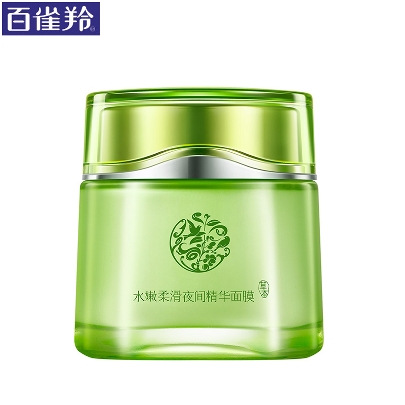 百雀羚水嫩柔滑夜间精华面膜110g滋润补水保湿睡眠免洗面霜女