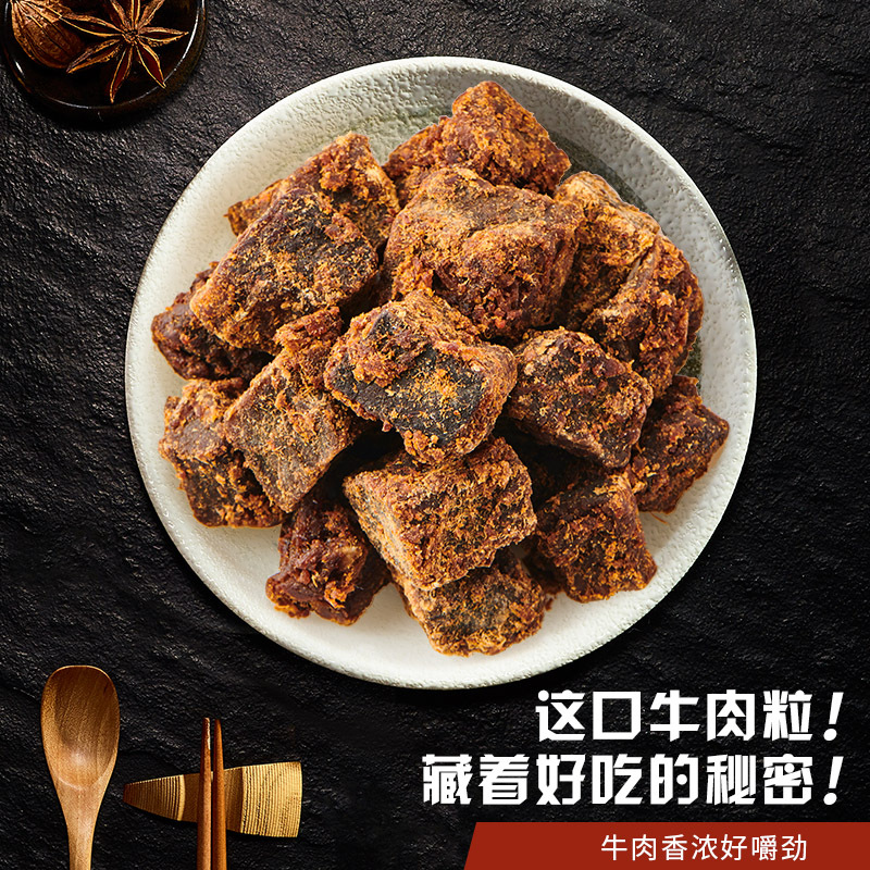 来伊份-秘制牛肉粒200g*2