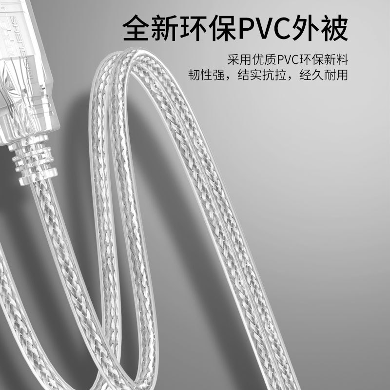 胜为USB延长线usb2.0数据线高速U盘鼠标键盘无线网卡加长线/转接线5米UC-2050