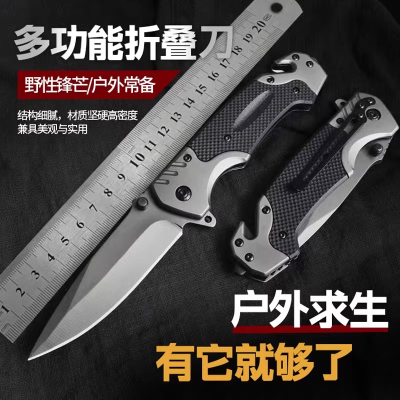 折叠刀便携水果刀户外生存刀锋利高硬度露营随身刀具防身8177