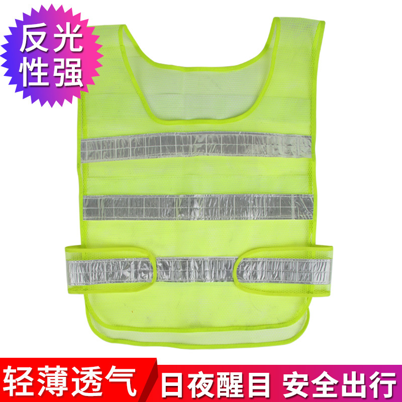趣行 反光衣 反光背心 荧光黄绿 银条高亮汽车交通安全警示马甲 环卫施工执勤骑行安全服