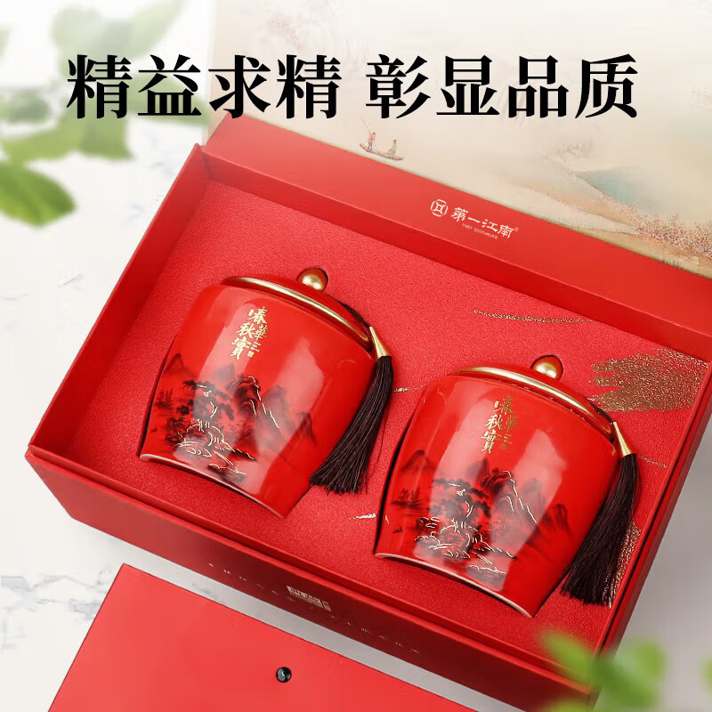 第一江南红茶武夷山金骏眉特级250g新茶茶叶礼盒装春华秋实春茶高端送礼品高清大图