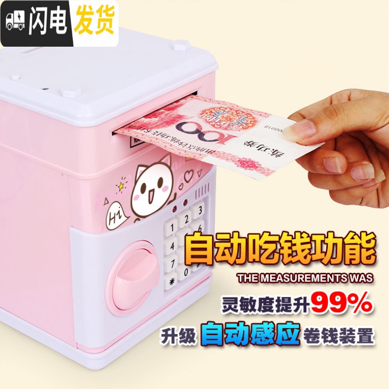 三维工匠男女孩密码箱储蓄罐ATM自动卷钱存钱取款机大号儿童创意生日 指纹音乐充电-晚安兔(送挂表)高清大图