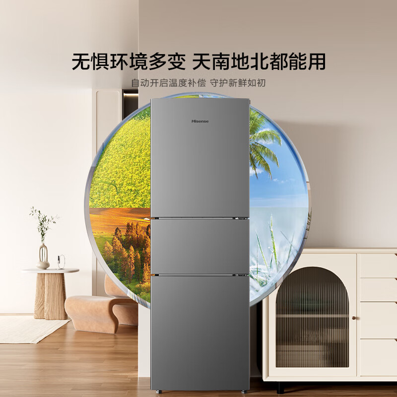 海信(Hisense)215升小冰箱小型家用电冰箱三门三温租房小户型节能省电以旧换新BCD-215YK1F 中门软冷冻高清大图