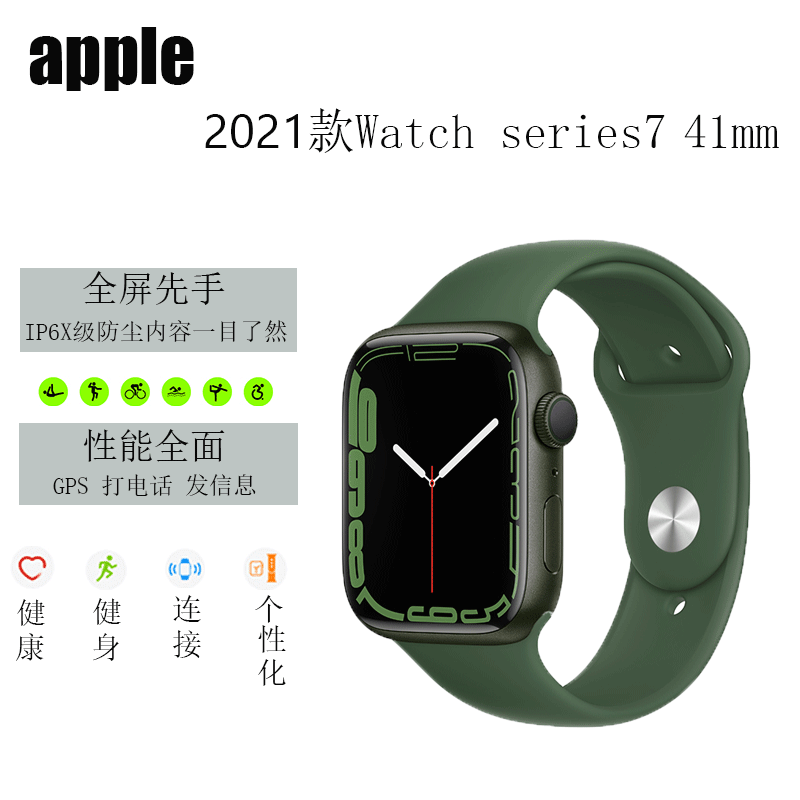Apple智能手表Series 7报价_参数_图片_视频_怎么样_问答-苏宁易购
