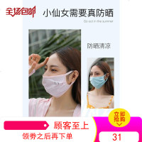 19年新款拒绝闷热|韩国lets diet防晒口罩冰丝透气防紫外线薄款