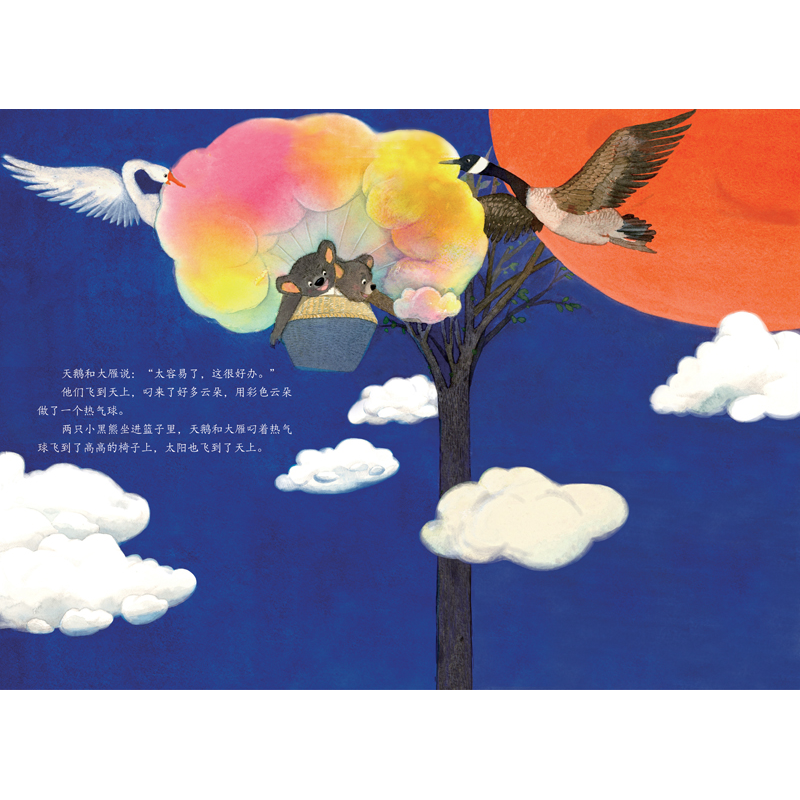 醉染图书头坐在云朵里的熊9787570702978高清大图