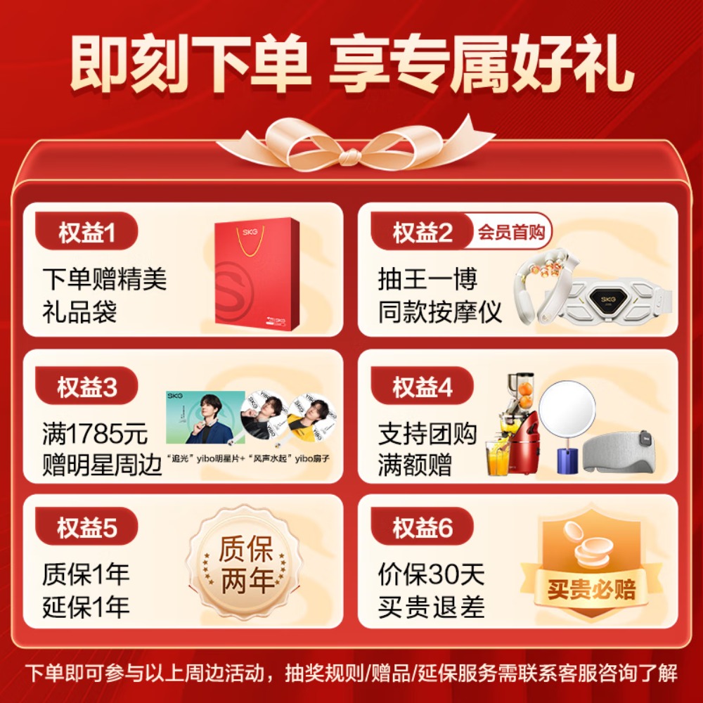 SKG 眼部按摩仪E4 Pro高清大图