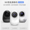 S- CUK 360智能摄像头云台摄像机360度旋转监控无线wifi监控器高清夜视室内家用远程智能摄像机