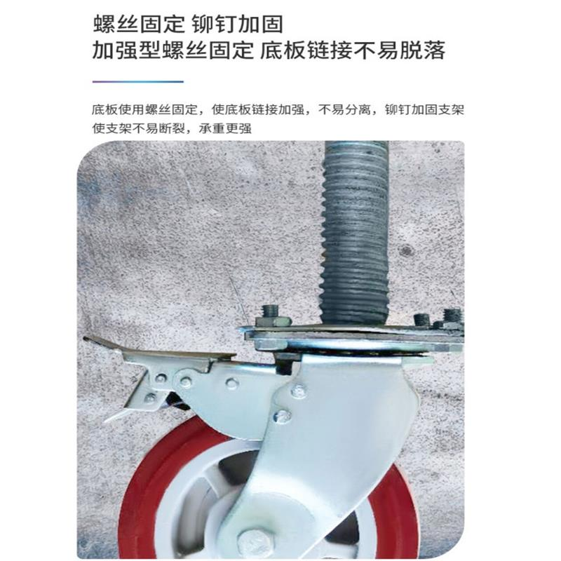 正铎泰 脚手架轮子(带刹车)) 轮径150mm,丝杆长280mm / 个高清大图