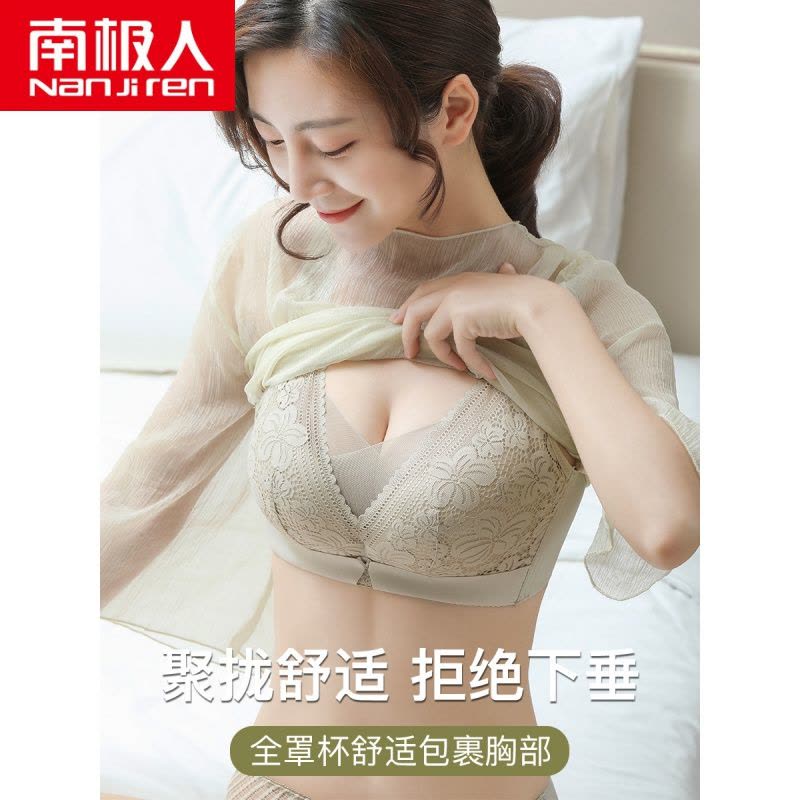 南极人内衣女薄款大胸显小聚拢收副乳防下垂无钢圈文胸罩性感蕾丝图片