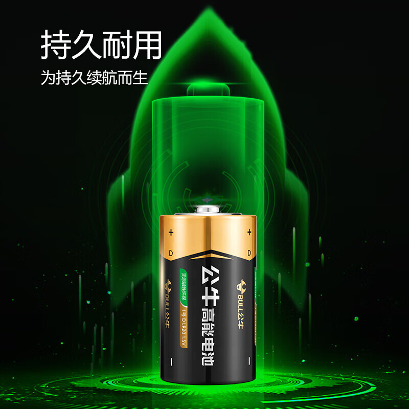 公牛 1号碱性电池1粒 大号电池 适用于热水器/煤气燃气灶/手电筒/电子琴等 PCALR20