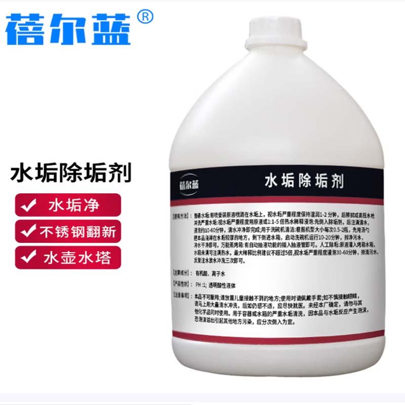 水垢除垢剂 蓓尔蓝 QJ306 水垢除垢剂 3.78L/桶