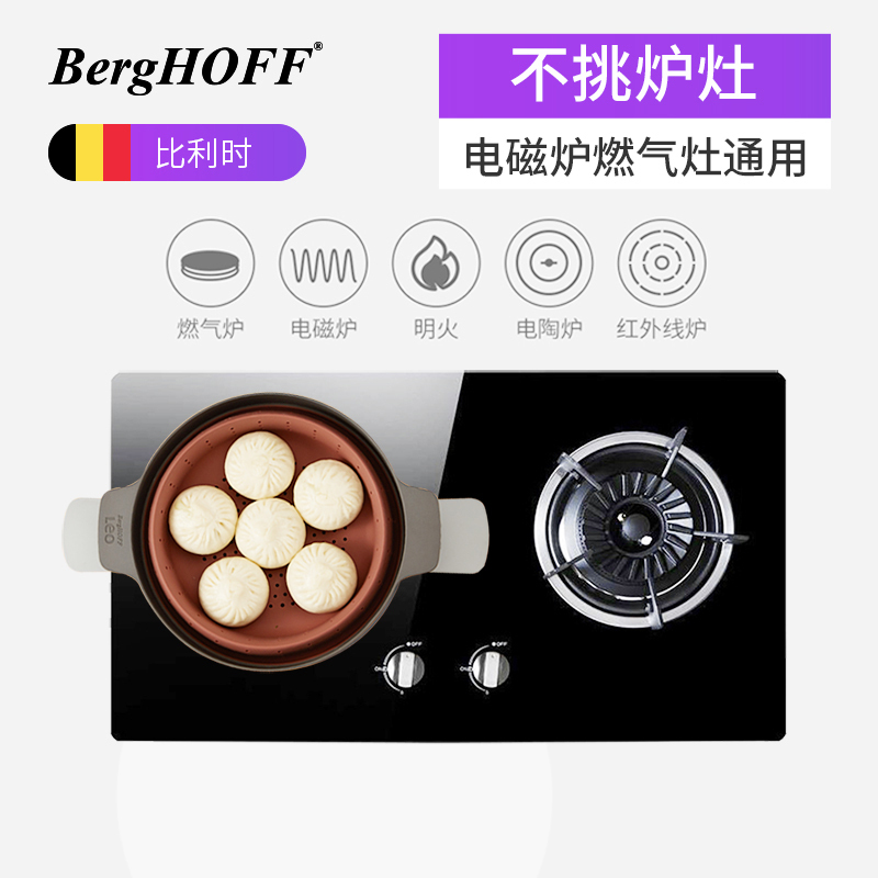 贝高福(Berghoff)锅具 Leo系列 5L汤锅(月球灰)BH0101802 炖锅蒸锅带蒸架电磁炉通用 24cm